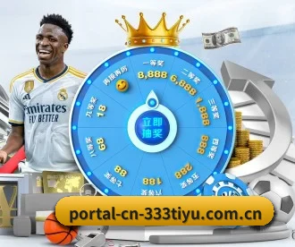 portal-cn-333tiyu.com.cn APP 深度功能